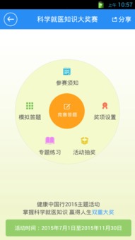 健康領(lǐng)航手機(jī)版 助力健康管理的安卓應(yīng)用介紹